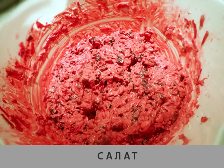 Новогодний салат с черносливом и свеклой: шаг 4