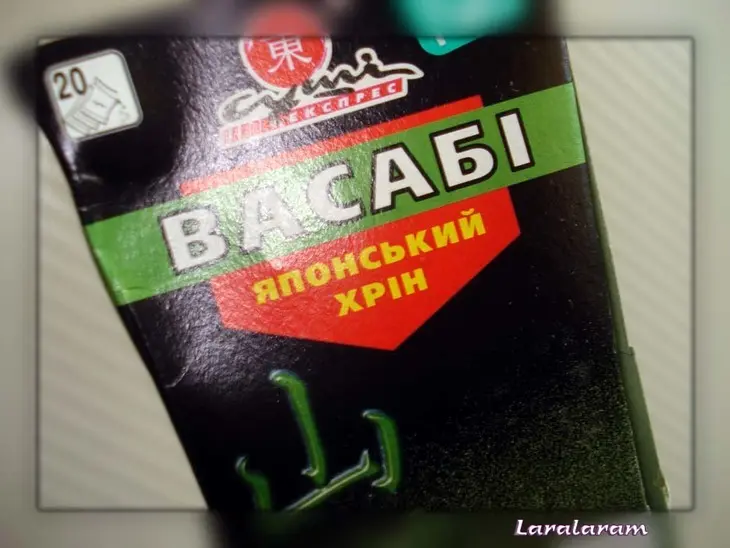 Закуска имени японско-российской дружбы (из новогоднего меню). лёша - тебе, извини за шовинизм!: шаг 2