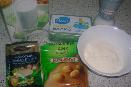 Закусочные корзиночки из слоеного теста с креветками, овощами и соусом бешамель: шаг 1