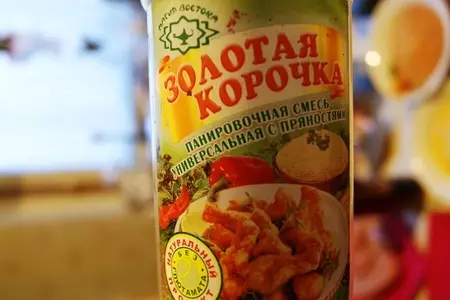 Рулетики из куриных грудок: шаг 10
