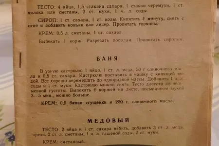 Африканские страсти русской зимой  - "поцелуй негра": шаг 1