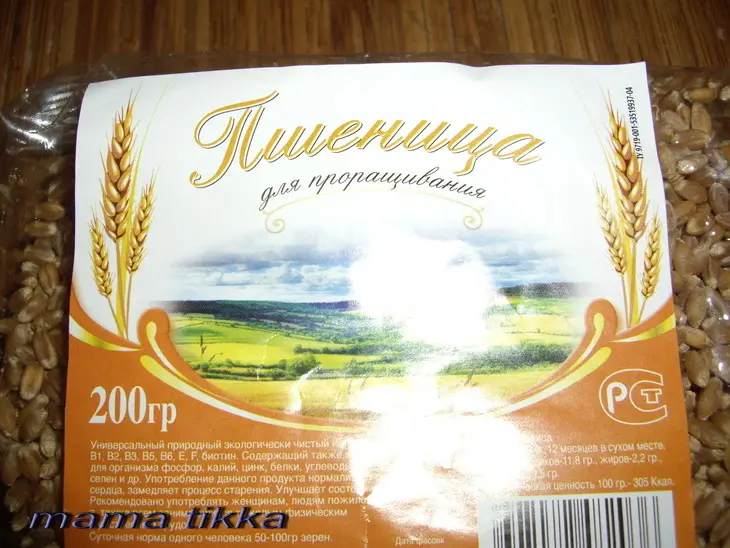 Сочиво: шаг 1