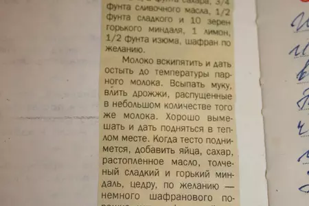 Кулич пасхальный  с шоколадной красотой (дуэльный): шаг 14