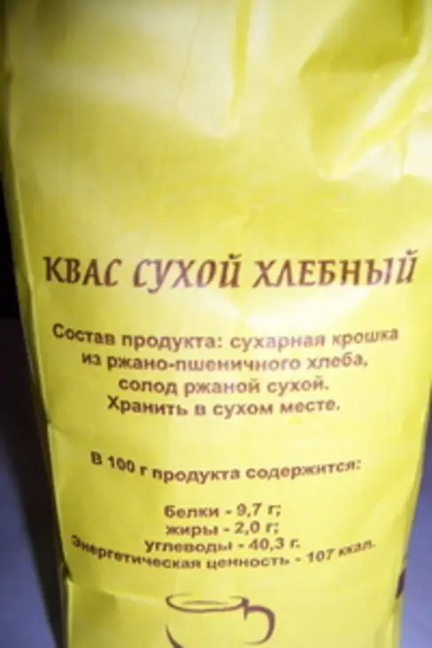 Квас домашний: шаг 4