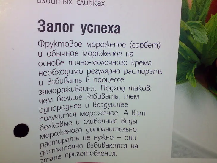 Мороженое на 8 вариаций. вариация первая - клубничная.: шаг 19