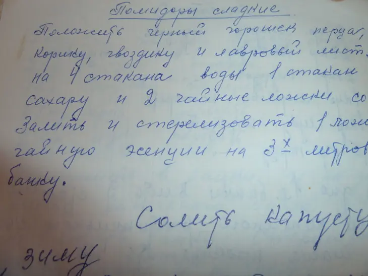 Помидоры консервированные, бабушкины, практически десертные: шаг 1