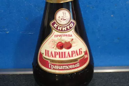 Фисинджан-плов по-шахски.: шаг 3