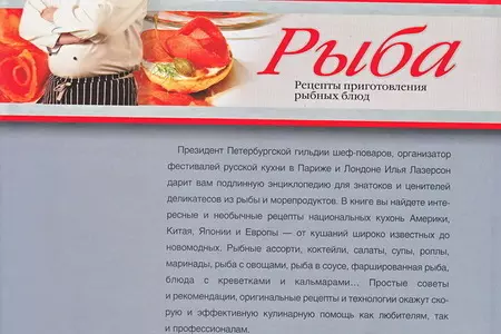 Хе из рыбы - светлой памяти ким в.с.: шаг 4