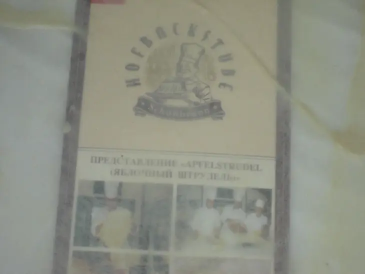 Выпечка из постного вытяжного теста: шаг 12