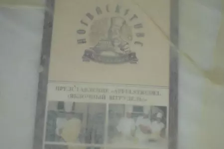Выпечка из постного вытяжного теста: шаг 12