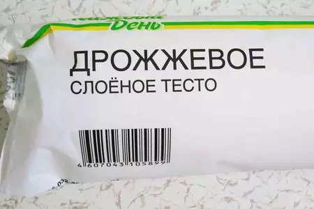 Завтрак в лукошке: шаг 1