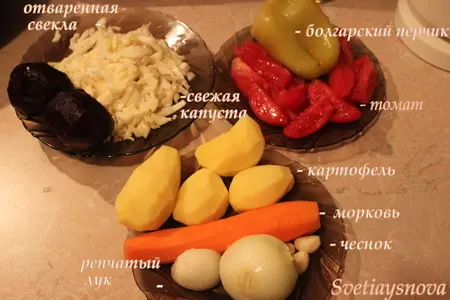 Борщ "бурое сердце": шаг 1