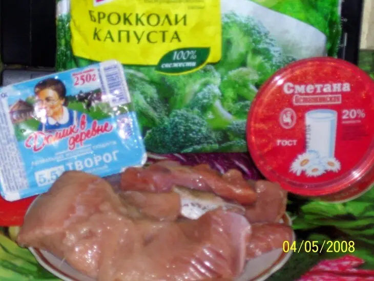 Киш с кетой и брокколи: шаг 4