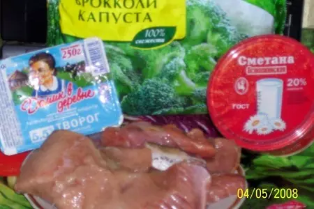 Киш с кетой и брокколи: шаг 4
