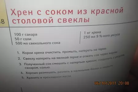 Хрен в свекольном маринаде: шаг 6