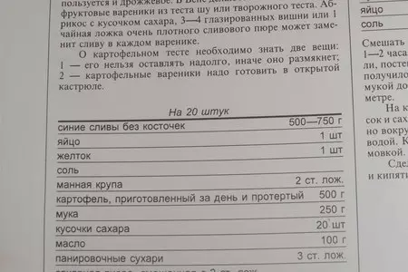 Богемские сливовые вареники (zwetachgenknödl): шаг 16