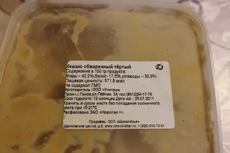 Конфеты "ассорти": шаг 1