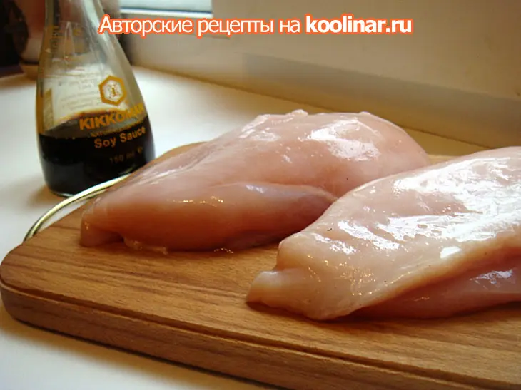 Куриная грудка " дамский каприз": шаг 1