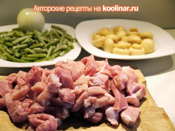 Рагу из свинины со стручковой фасолью и грибами: шаг 1
