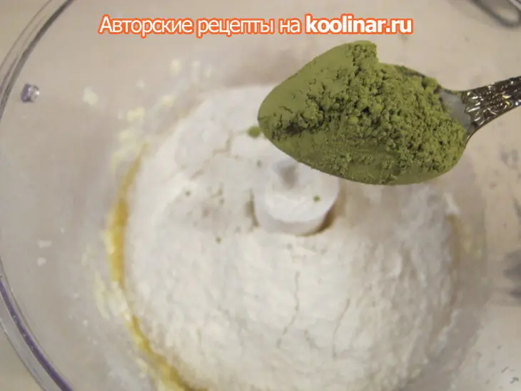 Печенюшки "зеленушки " или просто похвастушки.: шаг 3
