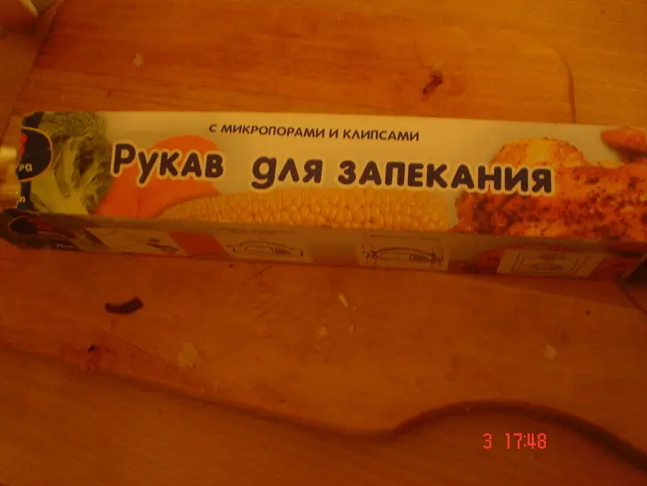 Рулет-омлет: шаг 2