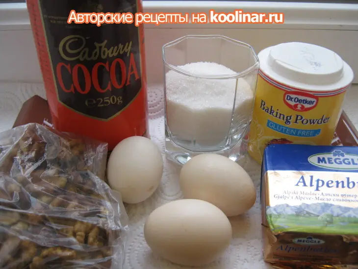 Шоколадный пирог.: шаг 1