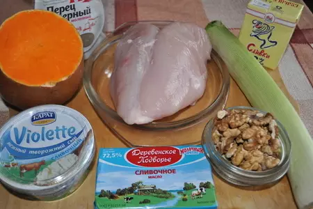 Куриный паштет с тыквой и грецкими орехами: шаг 1