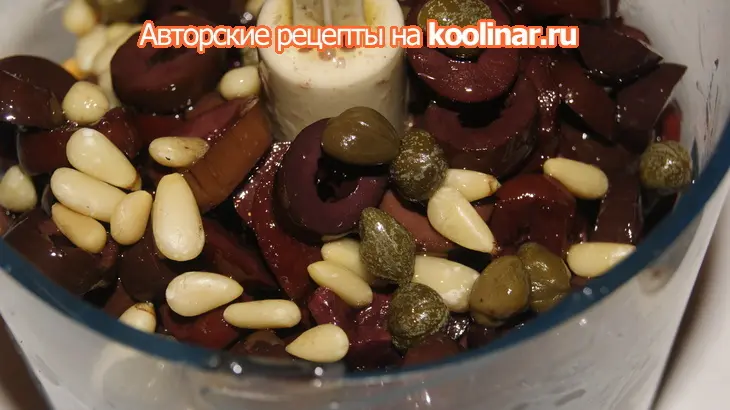 Пате из маслин.: шаг 1