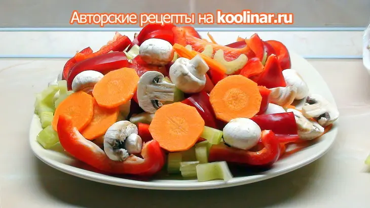 Маринованные морепродукты и овощи и плюс салат к новому году: шаг 1