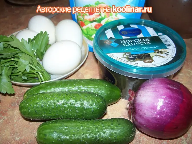 Салат из морской капусты "ностальгия": шаг 1