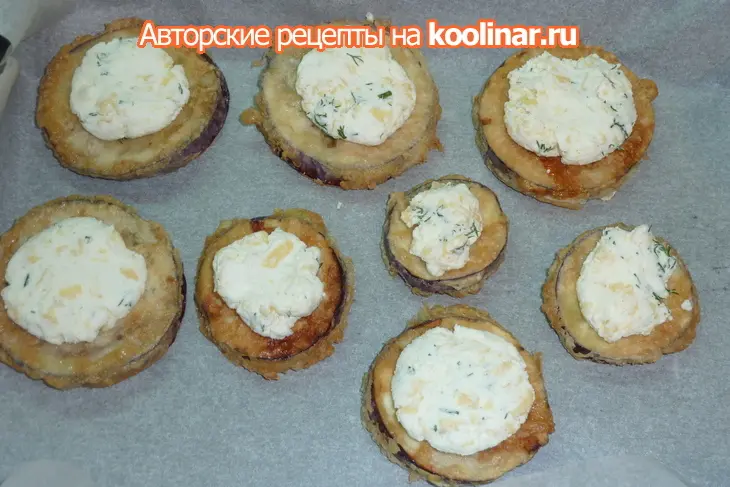 Закуска из баклажан с творожно-сырной начинкой и кунжутной шапочкой: шаг 5