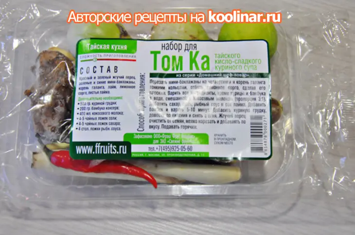 Куриный кокосовый суп с лапшой, в тайском стиле: шаг 1