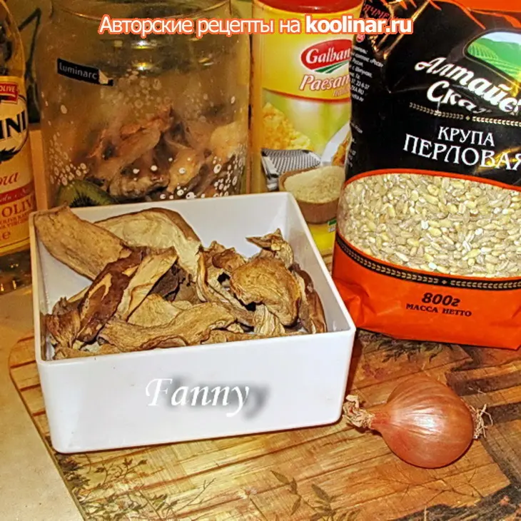 Орзотто с белыми грибами: шаг 1