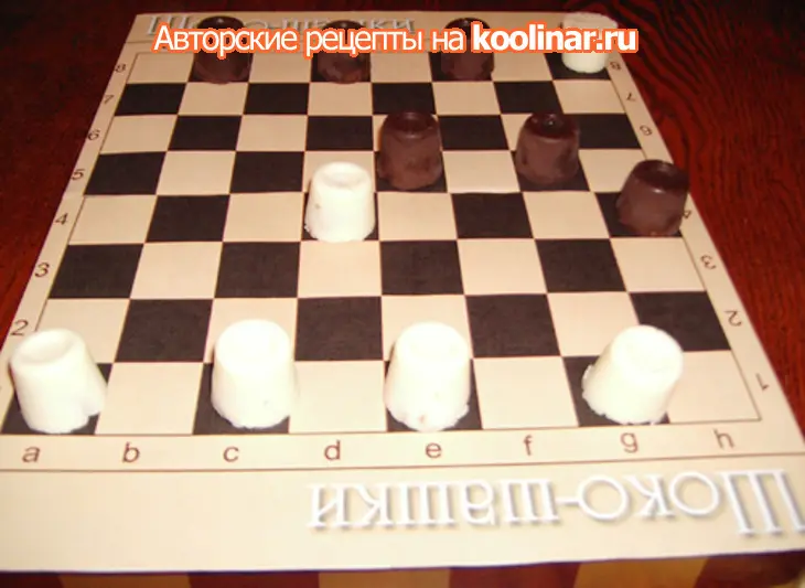 Шоко-шашки: шаг 11