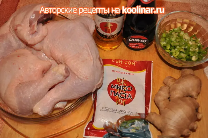 Маринованные в мисо куриные ножки на гриле или обед выходного дня по-японски: шаг 1