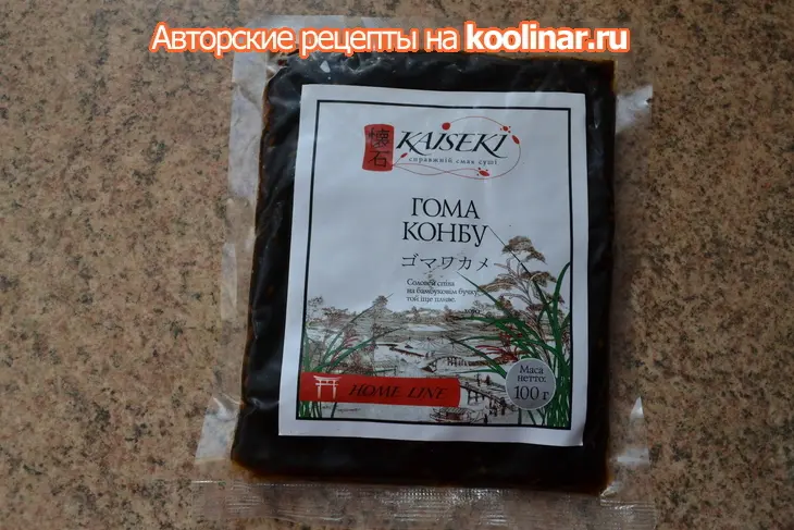 Роллы с грудинкой: шаг 4
