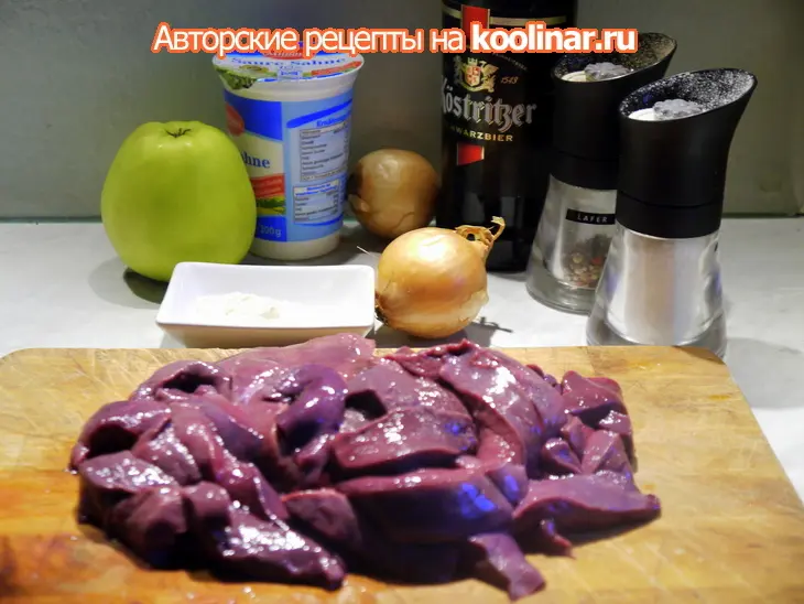 Печень по-берлински (в пивном соусе): шаг 1