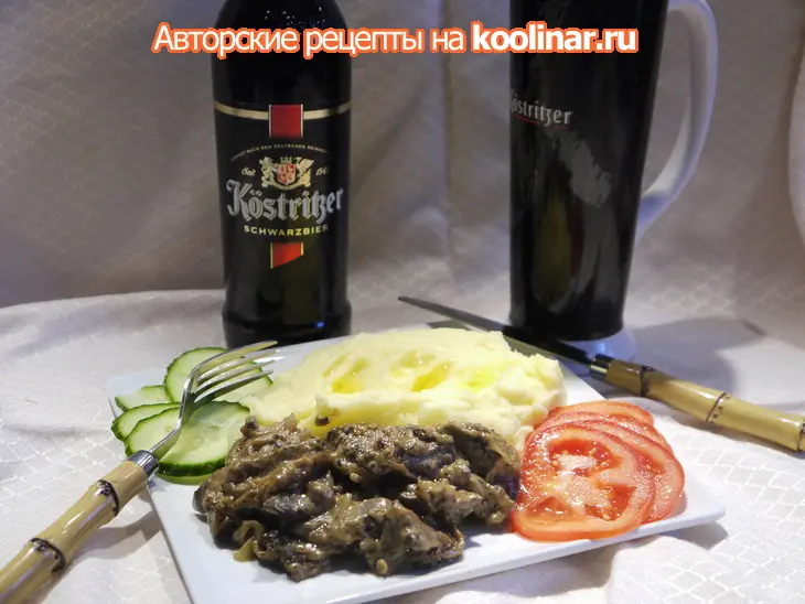 Печень по-берлински (в пивном соусе): шаг 3