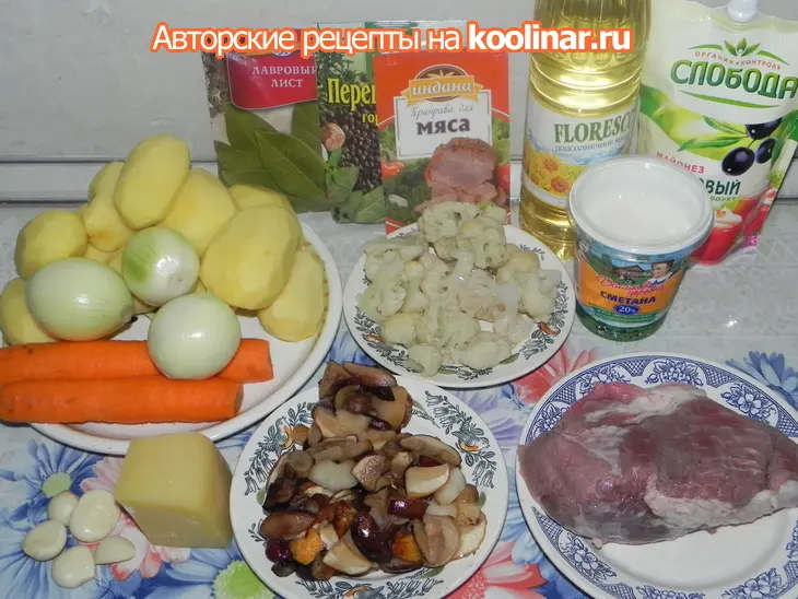 Жаркое с мясом и грибами (специально для анжелики): шаг 1