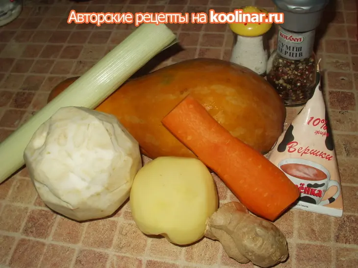 Крем-суп из корня сельдерея и тыквы: шаг 1