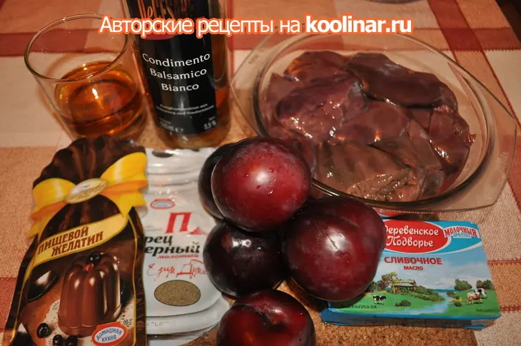 Печёнка индейки в сливовой заливке: шаг 1