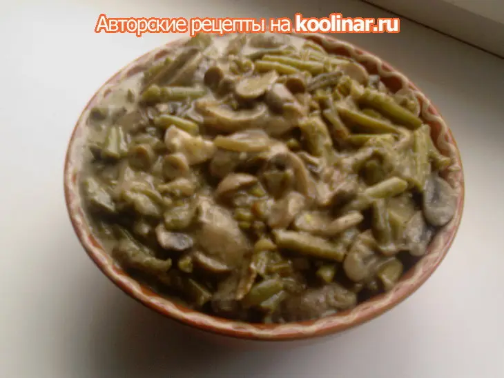 Спаржевая фасоль с грибами в сливочно-чесночном соусе.: шаг 9