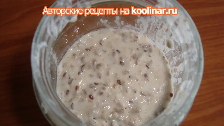Хлеб с семенами, семечками и изюмом на итальянской закваске вiga: шаг 1