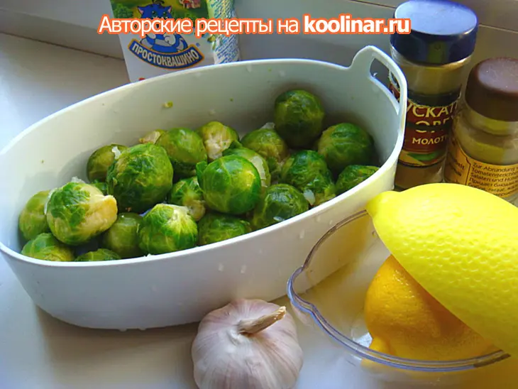Брюссельская капуста в сливочном соусе с чесноком: шаг 1