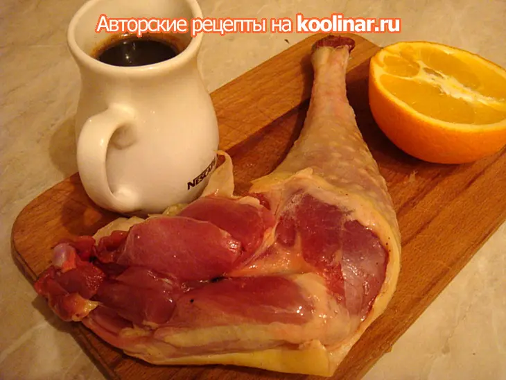 Индюшиная ножка в кофе: шаг 1
