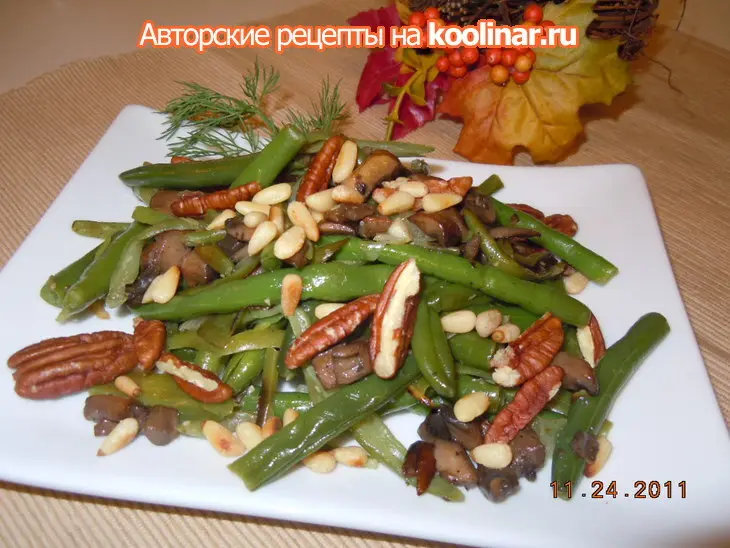 Горячий салат green beans с грибами и орехами: шаг 1