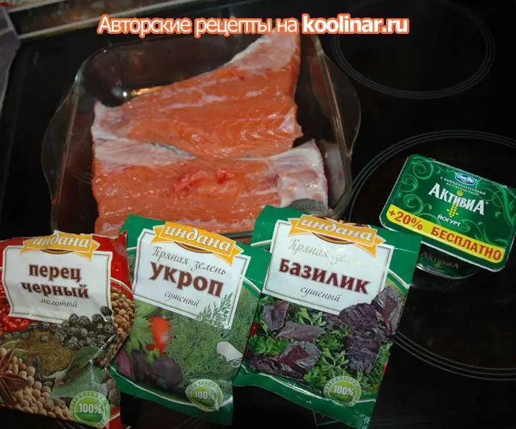 Семга запеченная в йогурте.: шаг 1