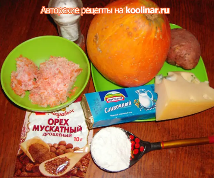 Сырный суп в тыковке: шаг 1