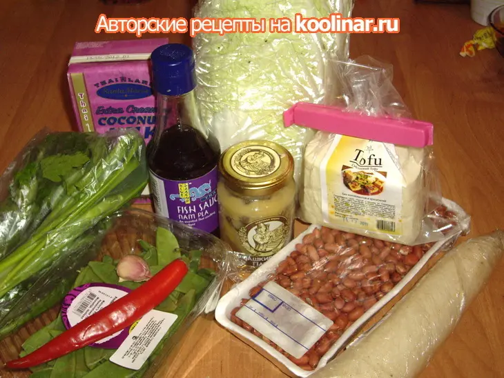 Восточный овощной салат с вкуснейшим арахисовым соусом: шаг 1