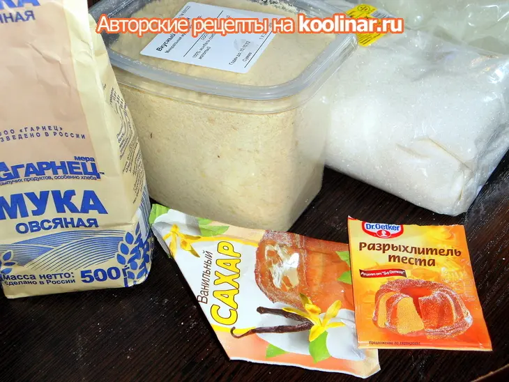 Печенье в виде «ёлочки новогодней» очень вкусное песочное тесто.: шаг 1